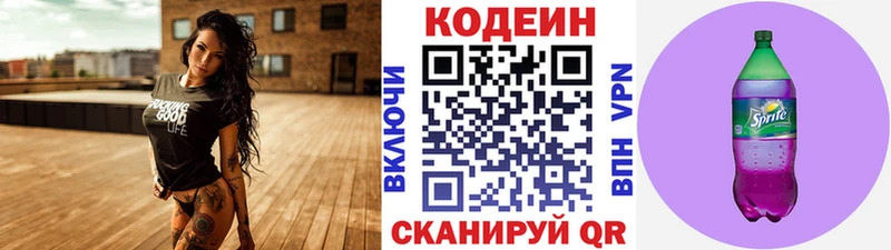 Кодеин Purple Drank  ссылка на мегу ТОР  Сортавала  купить наркотик 